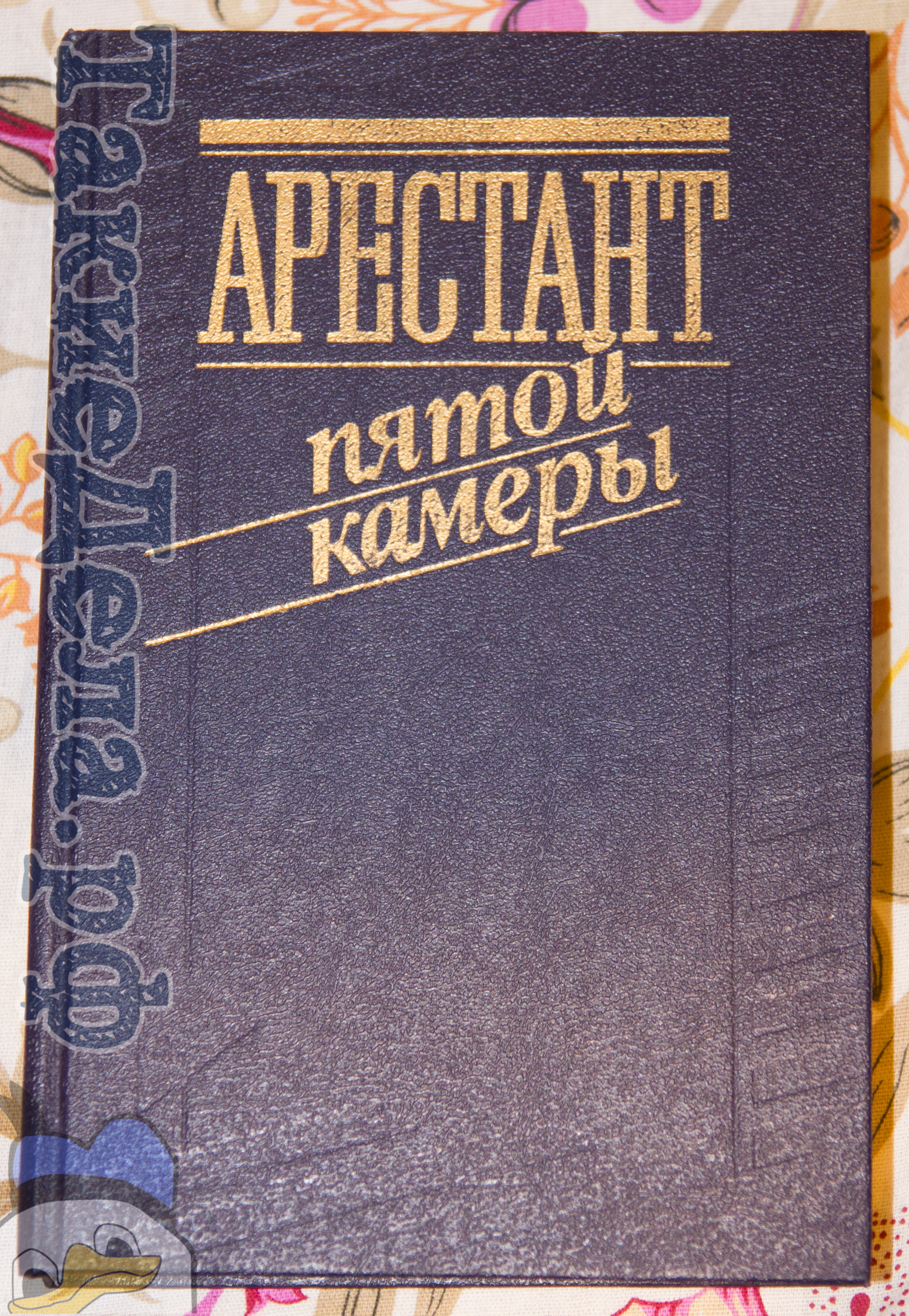 Скачать книги юрия кларова